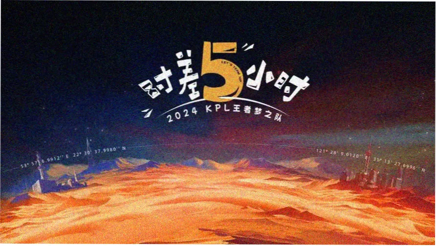 皮皮动漫本周焦点：潮汐图书馆 主视觉海报