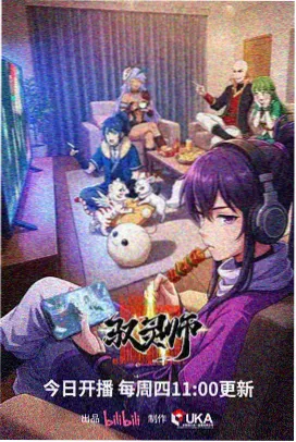 皮皮动漫新番 凌晨四点的面馆 海报